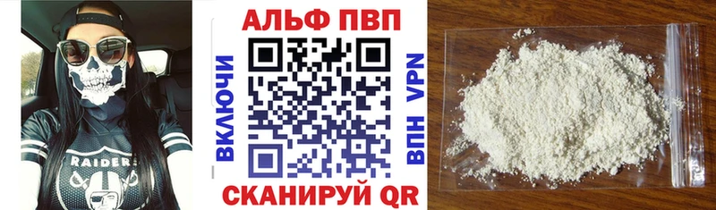 Альфа ПВП Crystall Купить Лагань