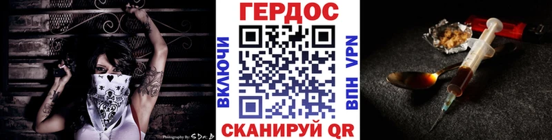 Героин Heroin  Купить закладки  Лагань 