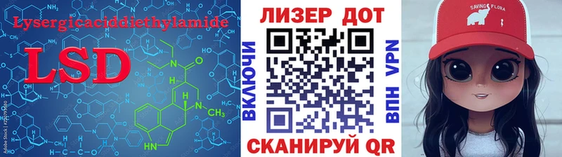 ЛСД экстази кислота  Купить где  Лагань 