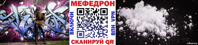 Мефедрон кристаллы  Купить где  Лагань 