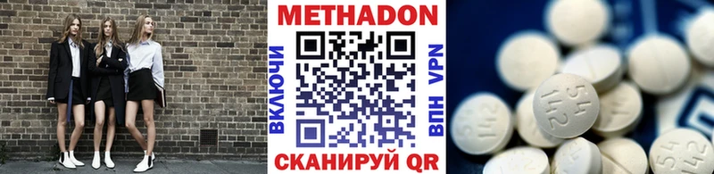 Купить  Лагань  МЕТАДОН methadone 